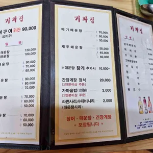 기와집 리뷰 사진