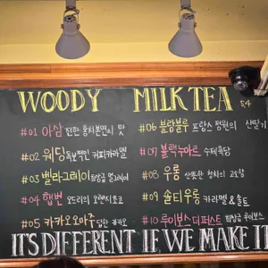 카페 우디 리뷰 사진