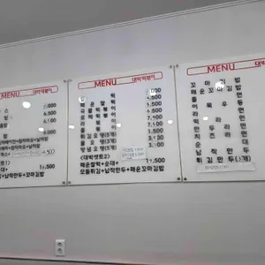 대박떡볶이 리뷰 사진