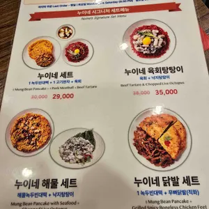 통큰누이네 육회빈대떡 리뷰 사진