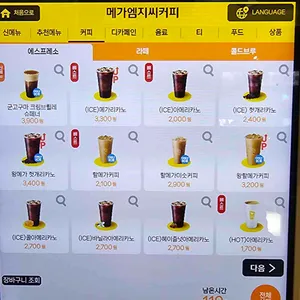 메가커피 리뷰 사진