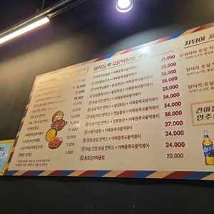 김종구 식맛치킨.전기바베큐 옛날통닭 리뷰 사진