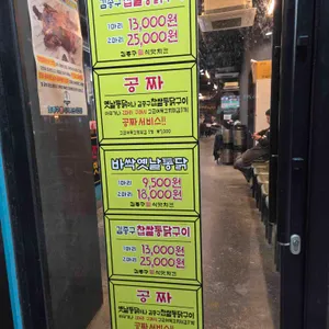 김종구 식맛치킨.전기바베큐 옛날통닭 리뷰 사진