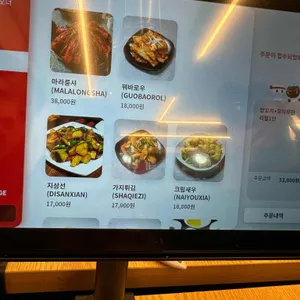 고향양꼬치 리뷰 사진