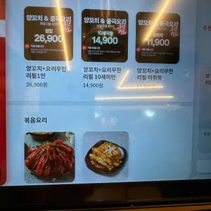 고향양꼬치 리뷰 사진