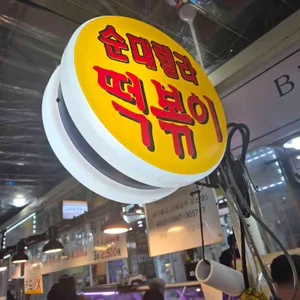 순대렐라 사진 1