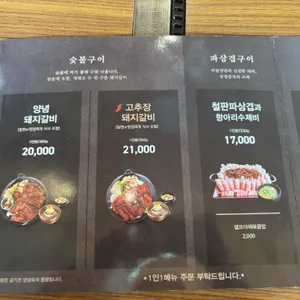 식당3선 리뷰 사진