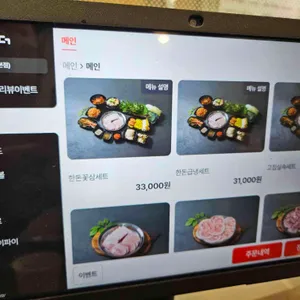 냉삼고집 리뷰 사진