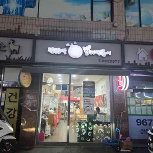 동대문 엽기떡볶이 리뷰 사진