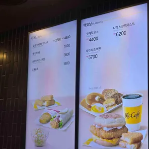 맥도날드 리뷰 사진