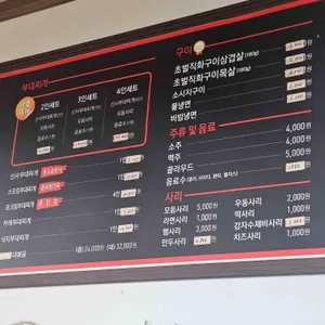 신사부대찌개&품격삼겹살 리뷰 사진