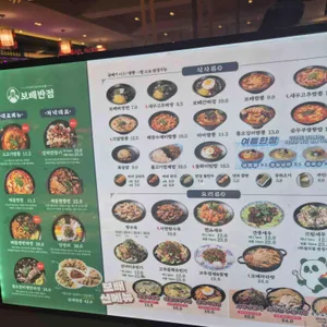 보배반점 리뷰 사진