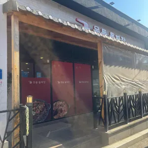 몽돌돌짜장 리뷰 사진