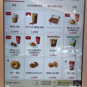 팀홀튼 리뷰 사진