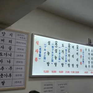 이문설렁탕 리뷰 사진