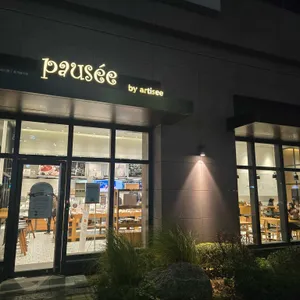 아티제 포제 리뷰 사진