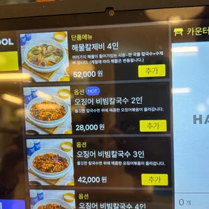 강릉칼제비 리뷰 사진