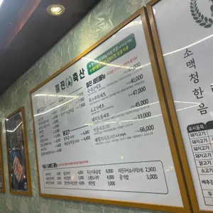 미진축산 리뷰 사진