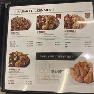 푸라닭 리뷰 사진