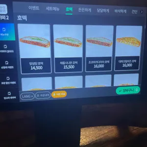 호맥 리뷰 사진