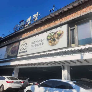 세연정 리뷰 사진