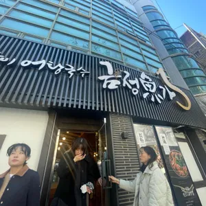 금정어가 리뷰 사진