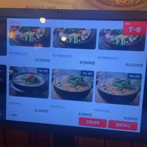 금정어가 리뷰 사진