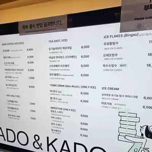 카도카도 리뷰 사진