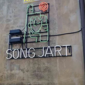 SONGJART 리뷰 사진