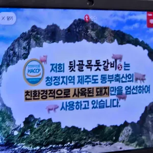 뒷골목 돗갈비 리뷰 사진