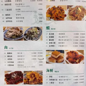 연교 리뷰 사진