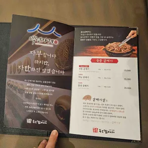 송도갈매기 리뷰 사진