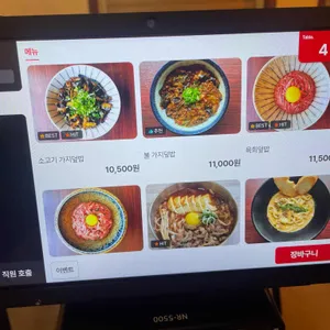 모미지식당 리뷰 사진