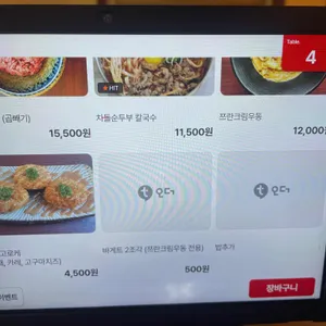 모미지식당 리뷰 사진