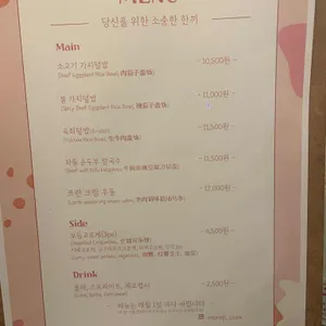 모미지식당 리뷰 사진