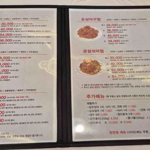 경원해물찜 리뷰 사진