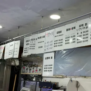 회떠주는남자 리뷰 사진