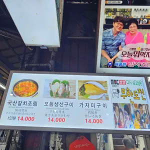 전주식당 리뷰 사진