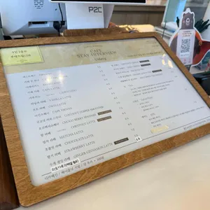 스테이인터뷰 의당 리뷰 사진