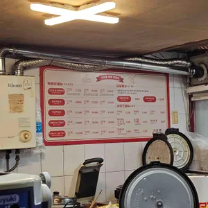 종점떡볶이 리뷰 사진