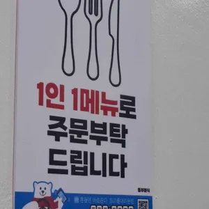 동부분식 리뷰 사진