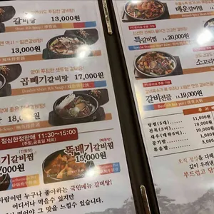 곽만근갈비탕 리뷰 사진