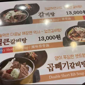 곽만근갈비탕 리뷰 사진
