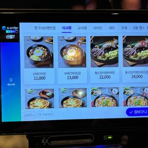 보배반점 리뷰 사진