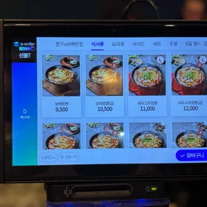 보배반점 리뷰 사진