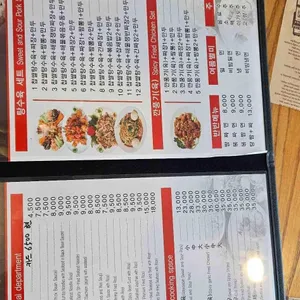 강남반점 리뷰 사진