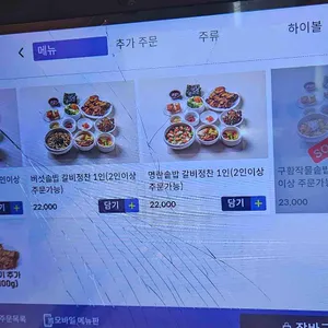 몫몫 리뷰 사진