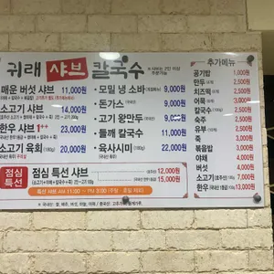 귀래 리뷰 사진