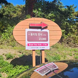 율리정 대표 사진