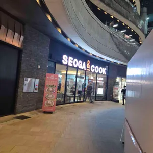 서가앤쿡 리뷰 사진
